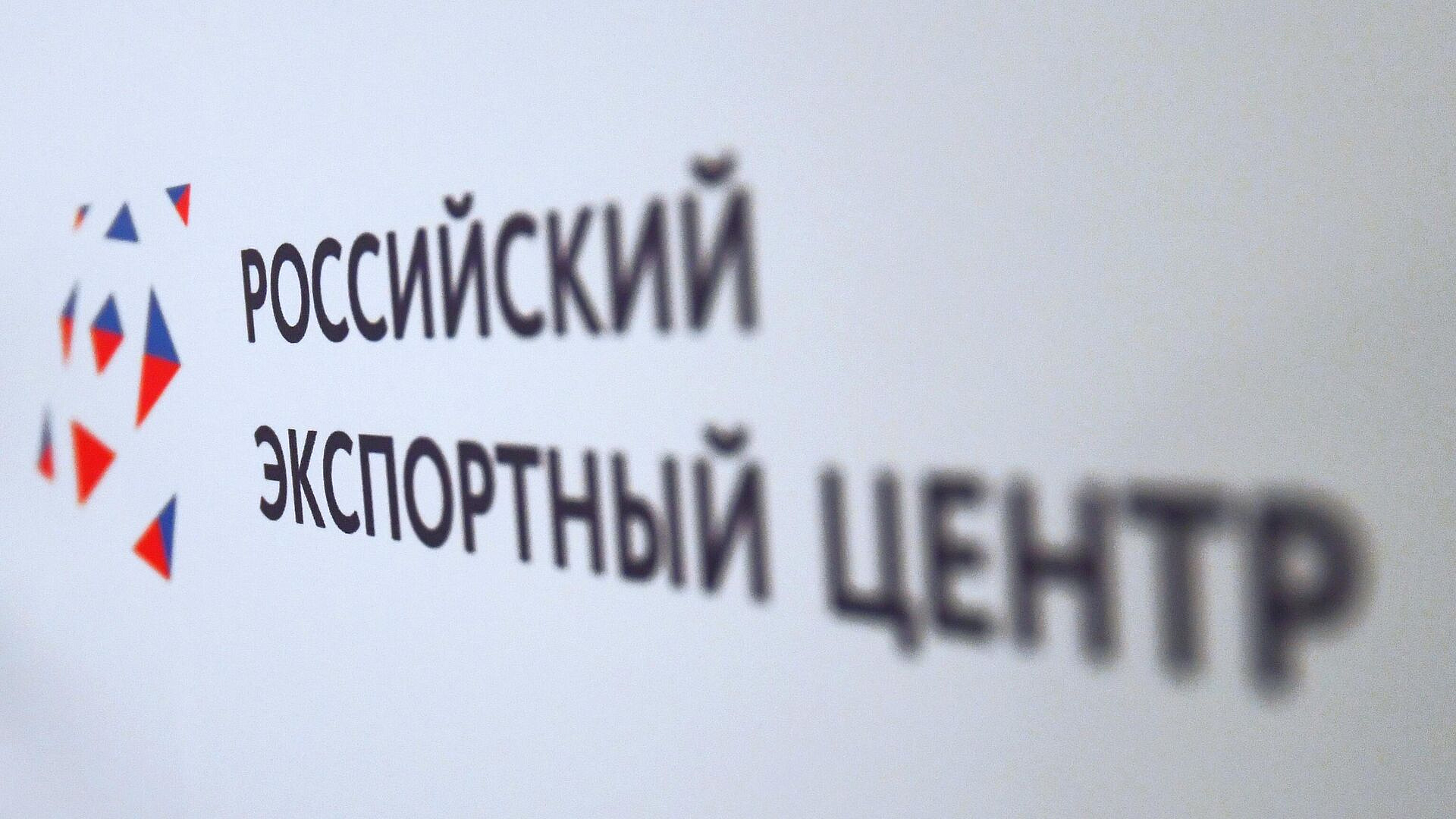 РЭЦ представил инструменты для развития экспорта фармкомпаний