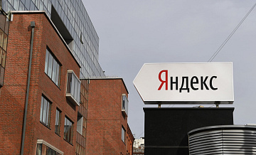 ФАС возбудила дело в отношении "Яндекса"