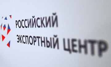 РЭЦ представил инструменты для развития экспорта фармкомпаний
