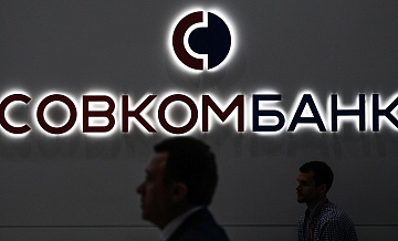Активы Совкомбанка увеличились за год на 12%