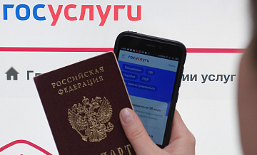 Минцифры начало тестировать технологию GPT на "Госуслугах"