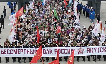 В Якутске прошло шествие "Бессмертного полка"