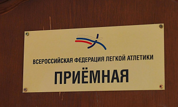 В Саранске ВФЛА может перенести соревнования из-за угрозы обрушения манежа