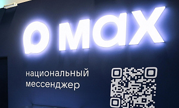 Россияне из 60 регионов могут записаться на прием к врачу через MAX