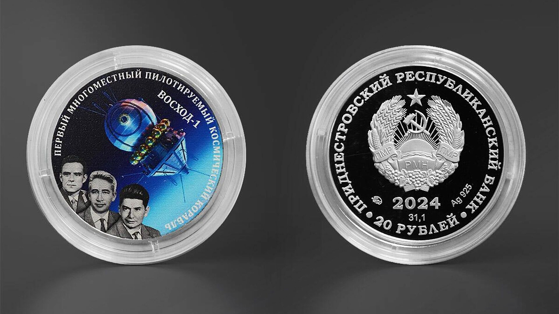 � ������������� ��������� ������ � 60-����� ������ "�������-1"