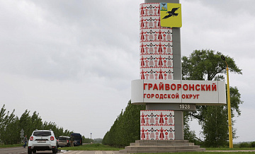 Гладков назначил и.о. главы Грайворонского округа Гладков назначил и.о. главы Грайворонского округа