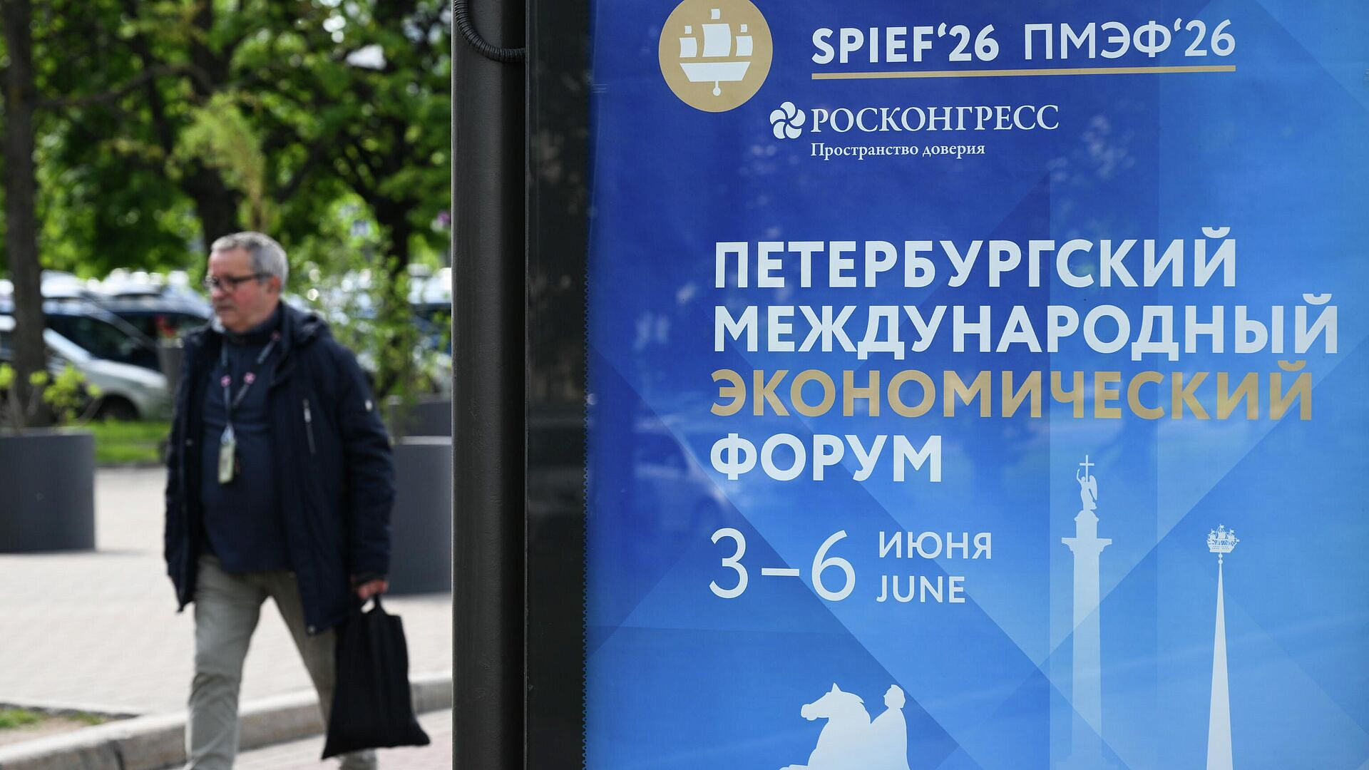 В ПМЭФ приняли участие представители 142 стран, рассказали в оргкомитете