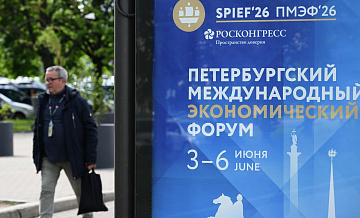 В ПМЭФ приняли участие представители 142 стран, рассказали в оргкомитете
