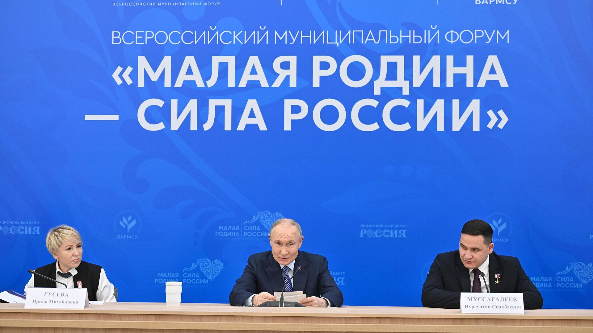 Путин рассказал об участниках СВО, ставших муниципальными служащими Путин рассказал об участниках СВО, ставших муниципальными служащими