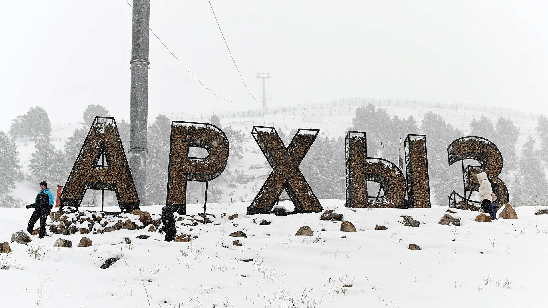 Роспотребнадзор опроверг сообщения об отравлении туристов в Архызе