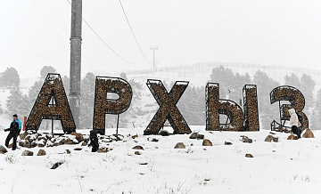 Роспотребнадзор опроверг сообщения об отравлении туристов в Архызе