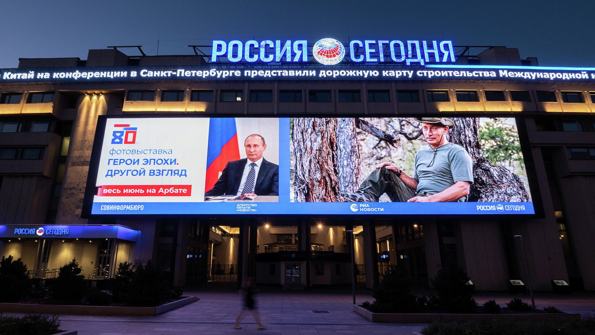 РИА Новости стало информационным партнером IV Конгресса молодых ученых