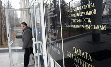 Китайский маркетплейс зарегистрировал товарный знак в России