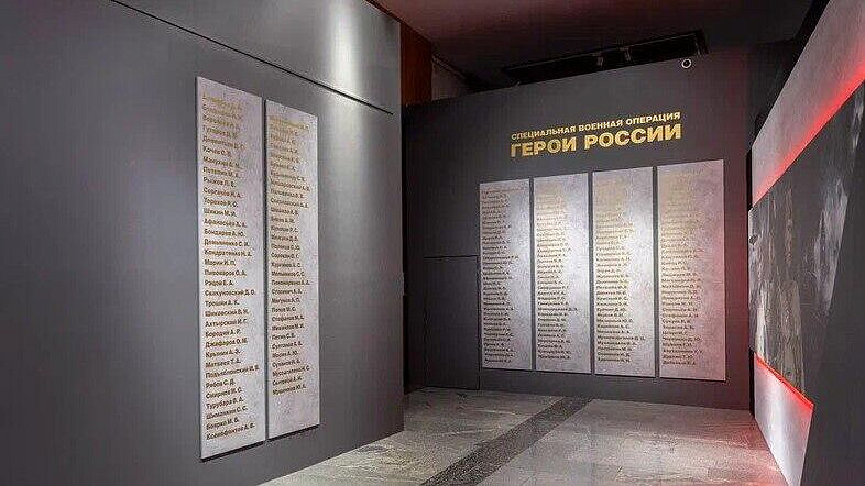 В Музее Победы увековечат имена участников СВО