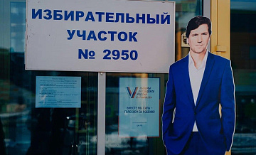 В Тюмени на избирательном участке появился "Такер Карлсон"