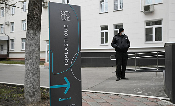 Росздравнадзор проводит проверку после гибели пациента IQ Plastique