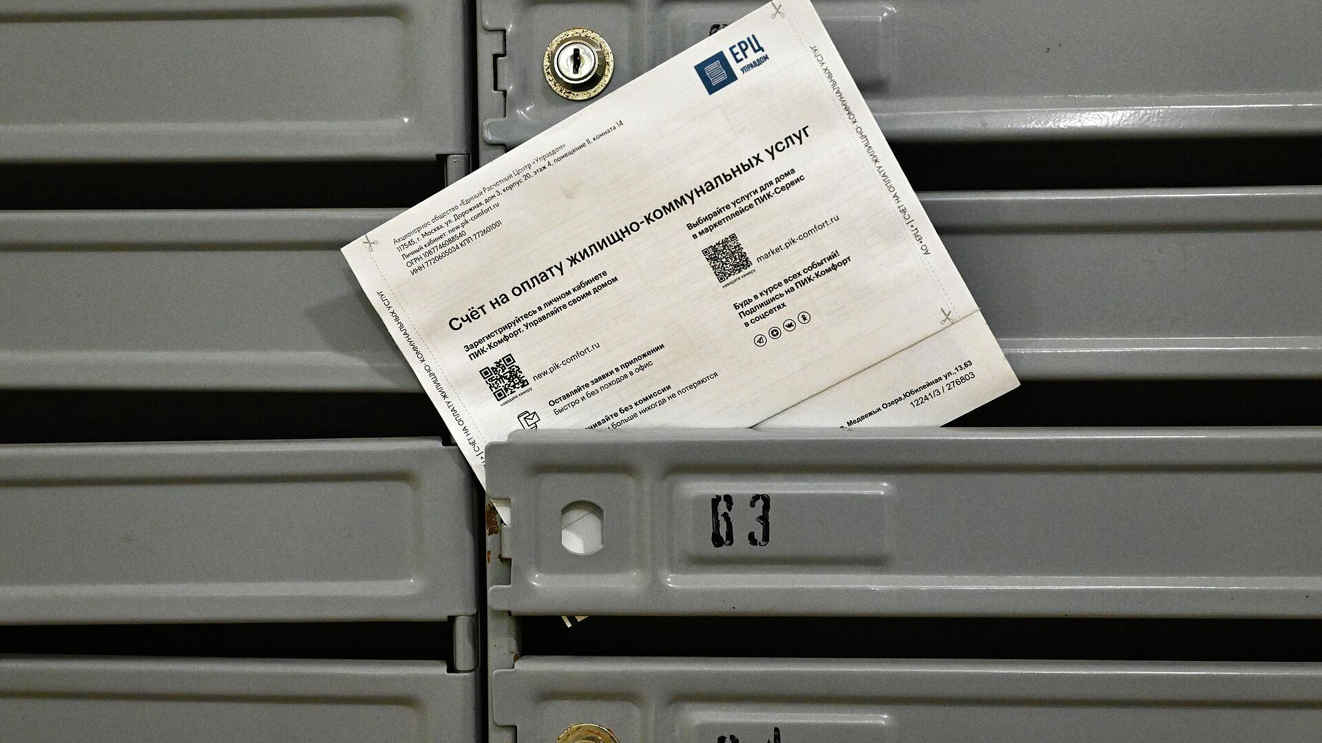 В Госдуме предложили обязать организации обосновывать изменения тарифов ЖКХ