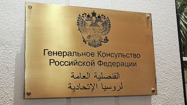 Данных о погибших россиянах в генконсульство в Дубае не поступало