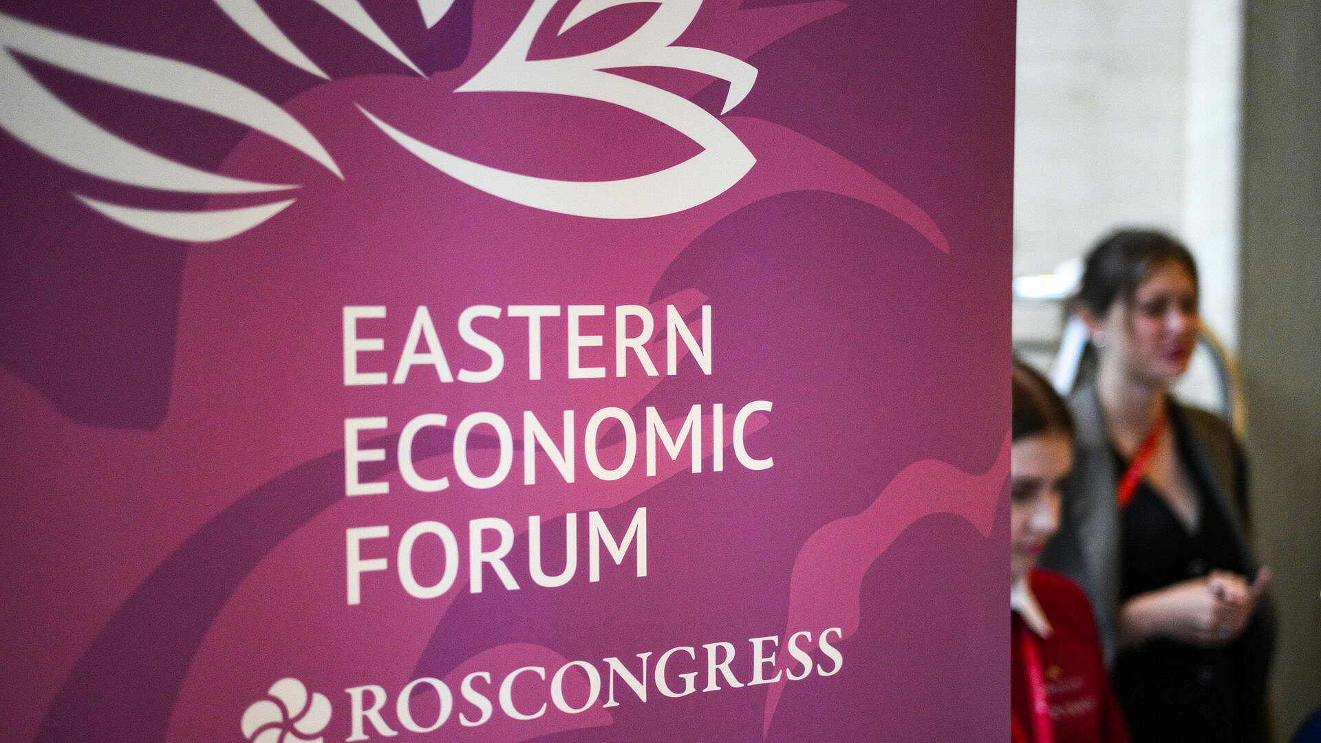 Во Владивостоке завершается подготовка к ВЭФ