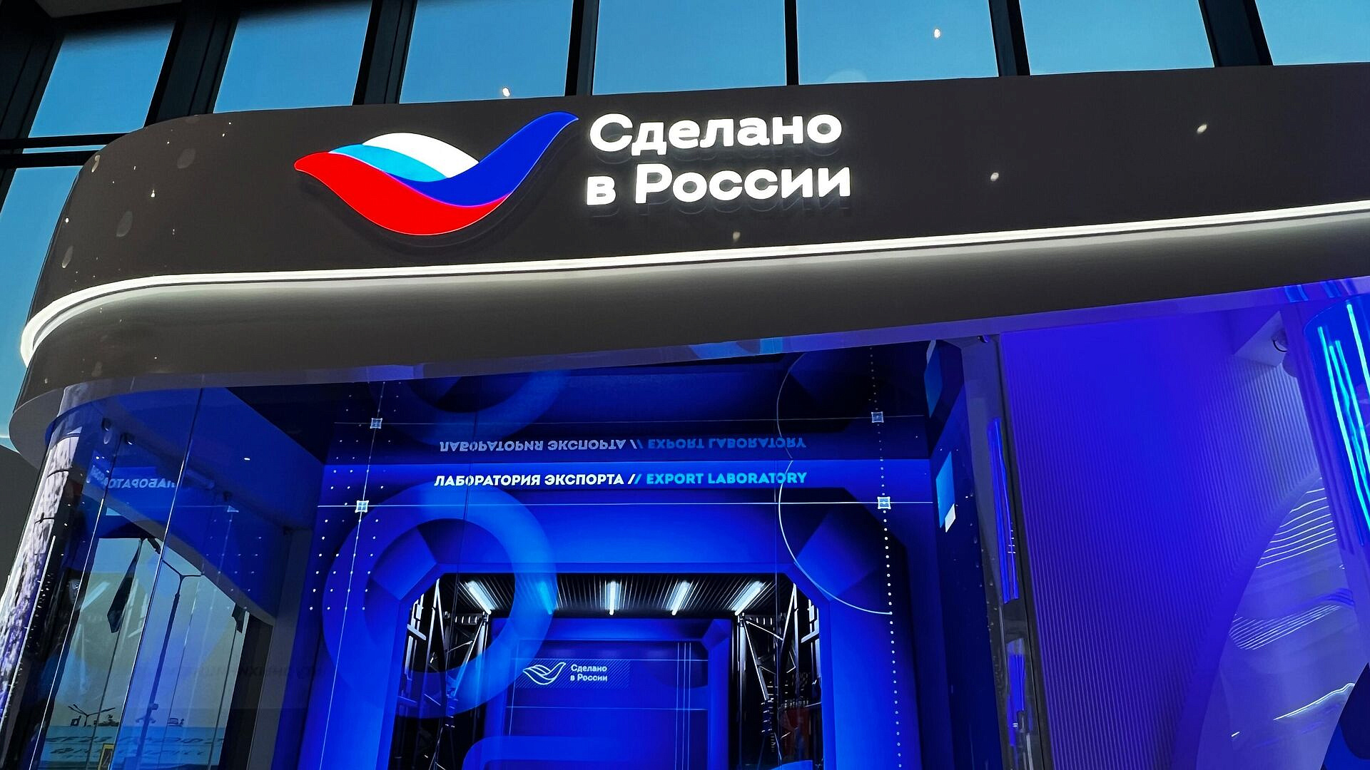 РЭЦ: ЦПЭ работают над популяризацией бренда "Сделано в России"