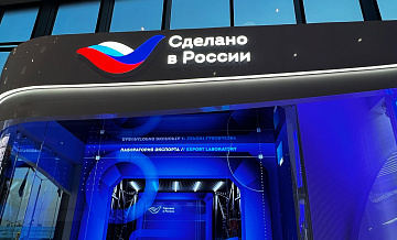 РЭЦ: ЦПЭ работают над популяризацией бренда "Сделано в России"