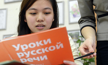 Институт им. Пушкина будет проводить экспертизу пособий для иностранцев