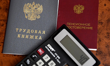 Назван возраст для выхода на пенсию в 2026 году