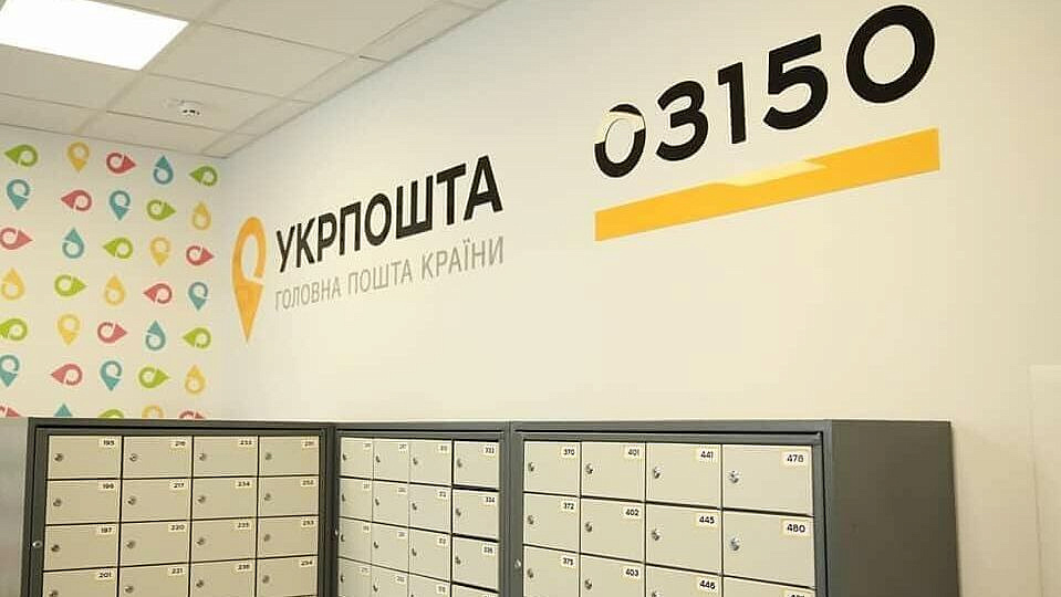 В отделениях "Укрпочты" каждую неделю устраивают поджоги, сообщил директор