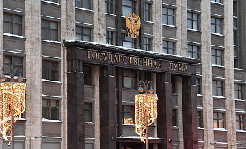 В Госдуме рассказали о задаче депутатов на переговорах с США