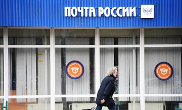 "Почта России" опровергла сведения о массовых увольнениях сотрудников