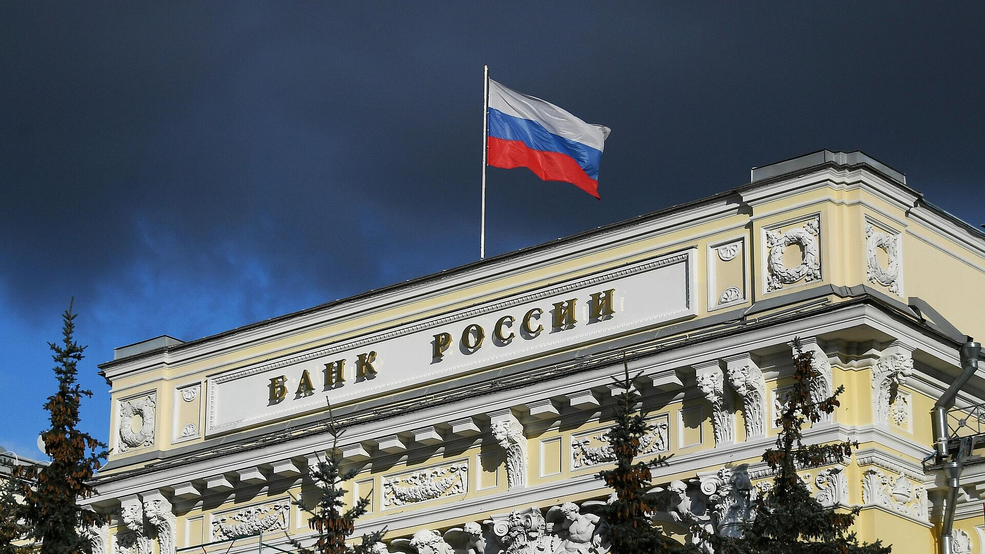 Euroclear имеет право оспорить решение суда, заявили в Банке России