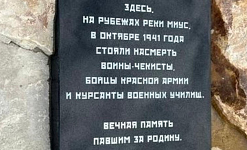 Памятник воинам-чекистам открылся в Ростовской области