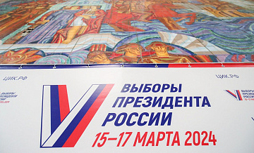 Иностранные наблюдатели прокомментировали выборы президента России