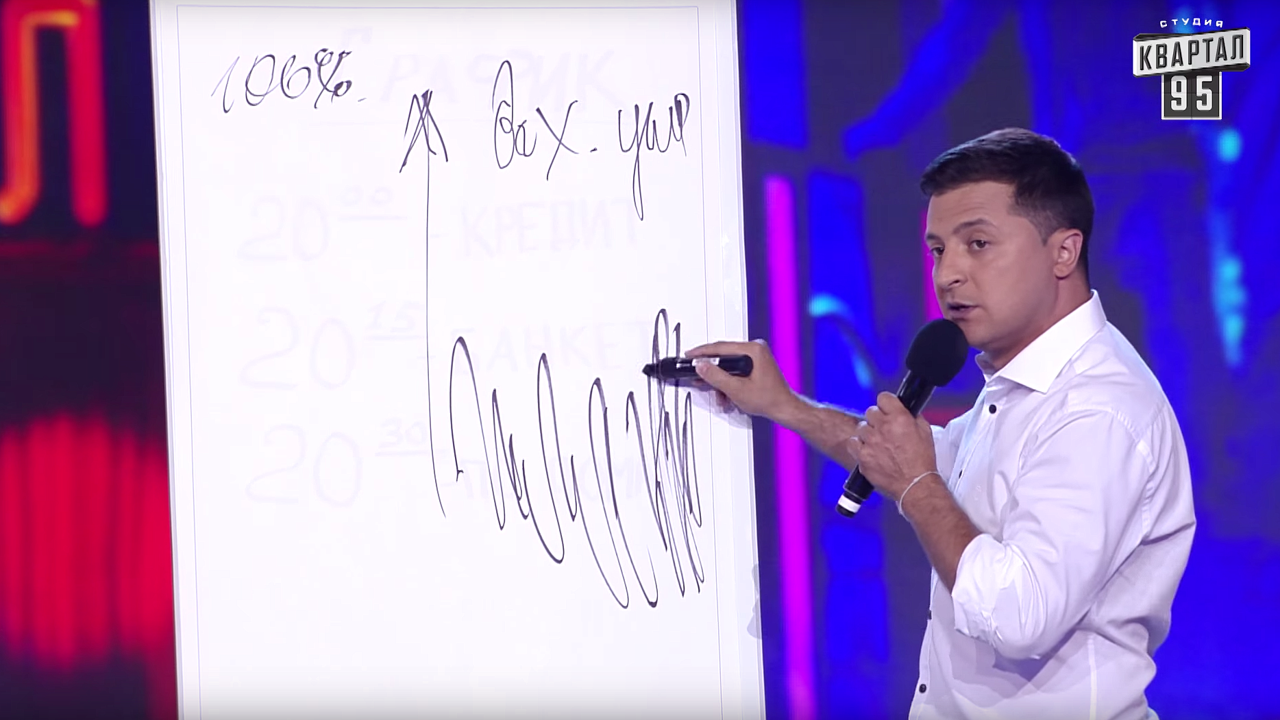 Зеленский допустил, что снова будет смешить людей