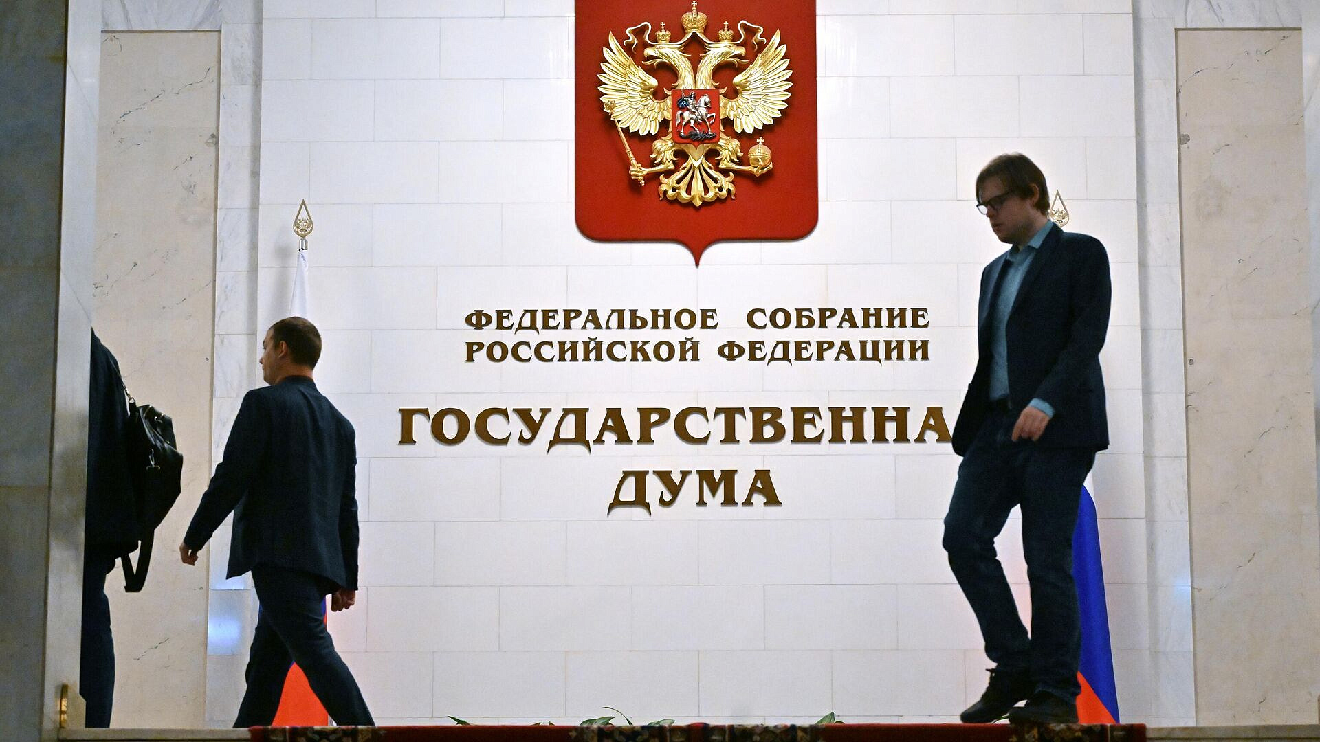 Госдума приняла закон о борьбе с финансированием терроризма