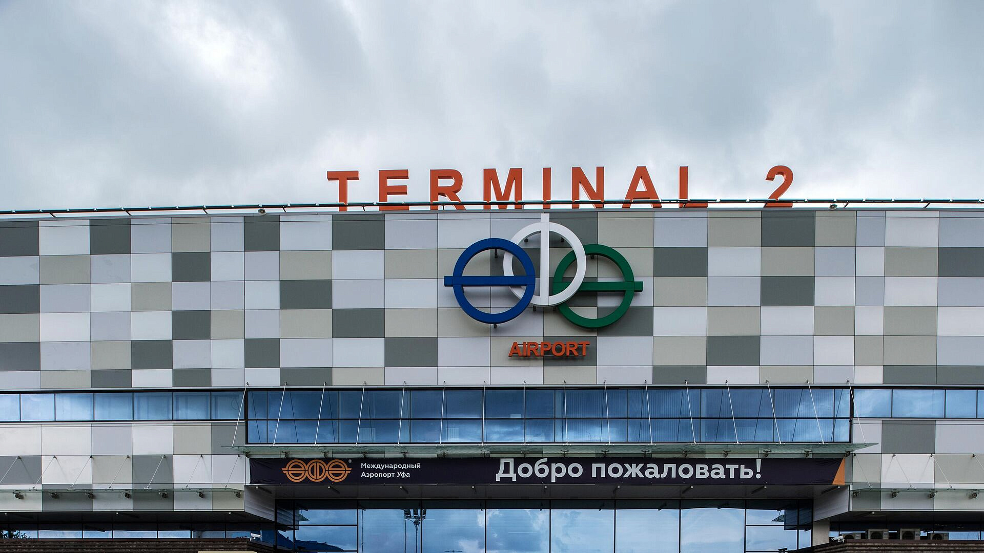 Из Уфы в Москву отменили семь рейсов