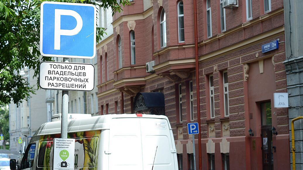 В Мосгордуме назвали улицы в Москве, где можно будет парковаться бесплатно