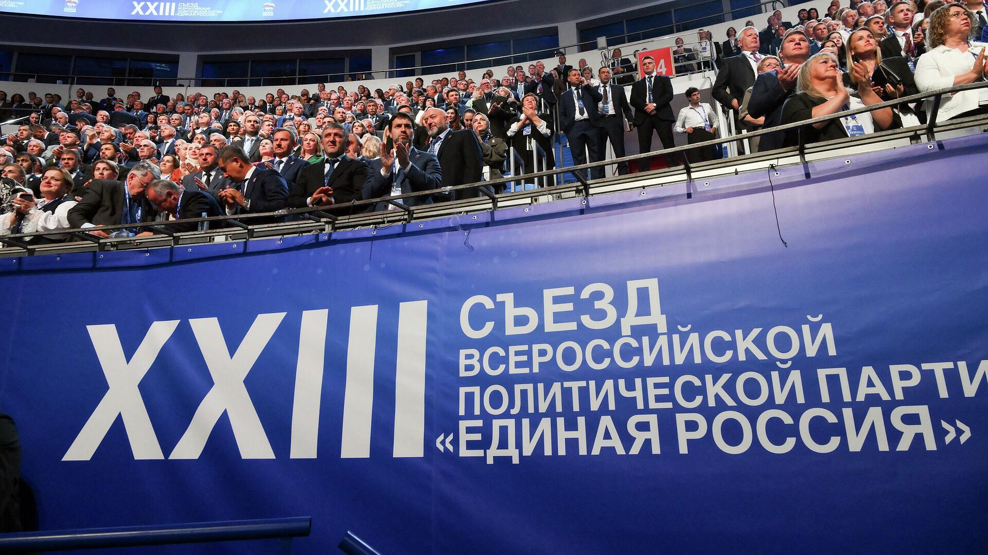 Участник съезда ЕР хочет пригласить Медведева на свадьбу