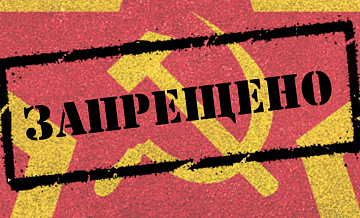 Декоммунизация продолжается: На Украине переименуют две области 