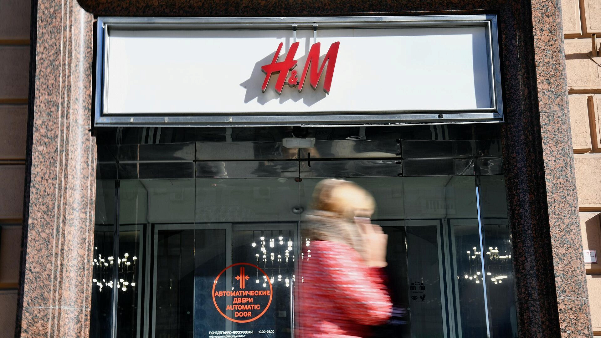 H&amp;M �� ��������� ������������ ������ � ������