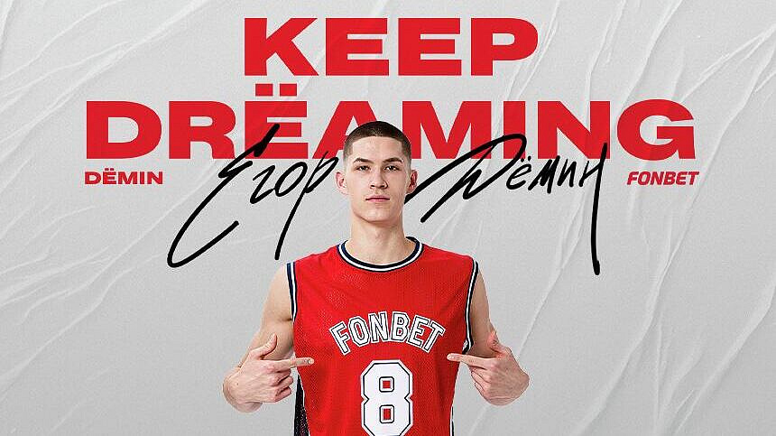 Баскетболист НБА Демин и ДоброFON запускают серию социальных проектов