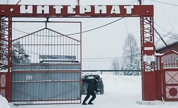 Комиссия Минтруда начала проверку работы интерната в Прокопьевске