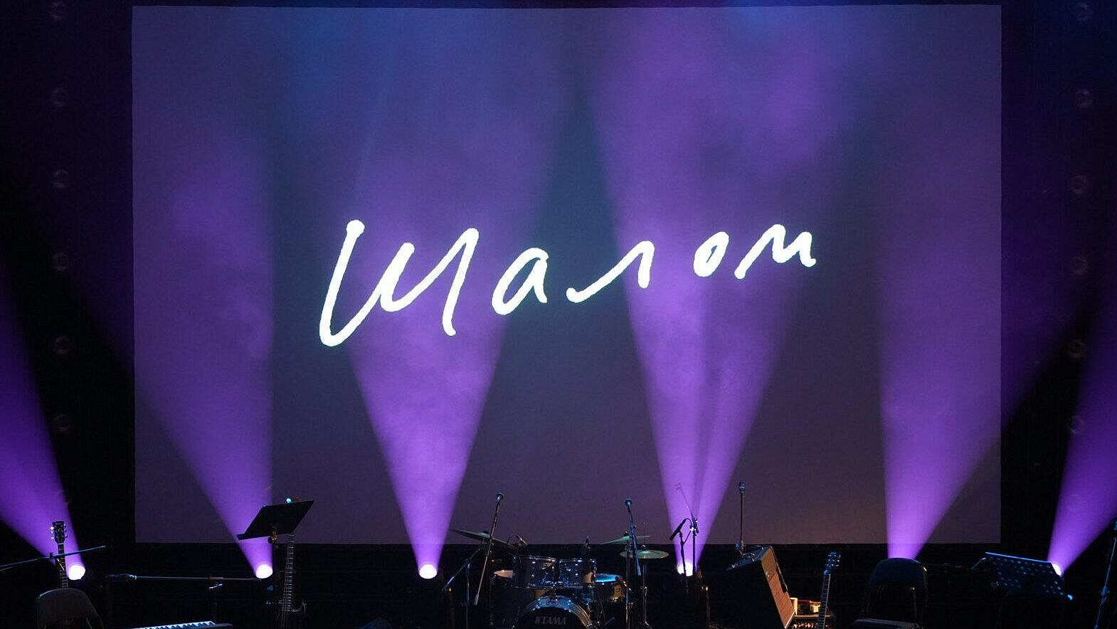 Театр "Шалом" анонсировал четыре премьеры в 2026 году