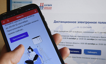 Минцифры назвало число желающих принять участие в ДЭГ