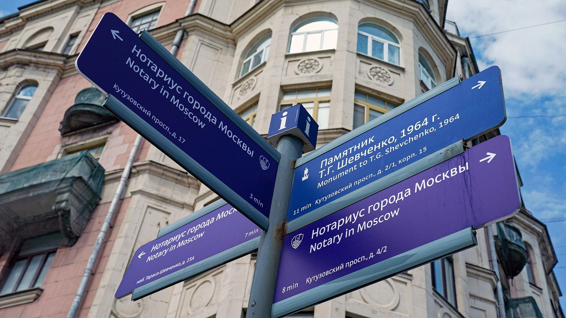 В Москве развивают систему пешеходной навигации