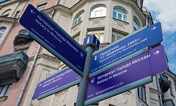 В Москве развивают систему пешеходной навигации