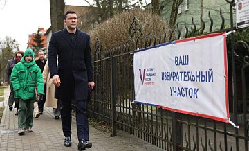 Губернатор Калининградской области проголосовал на выборах