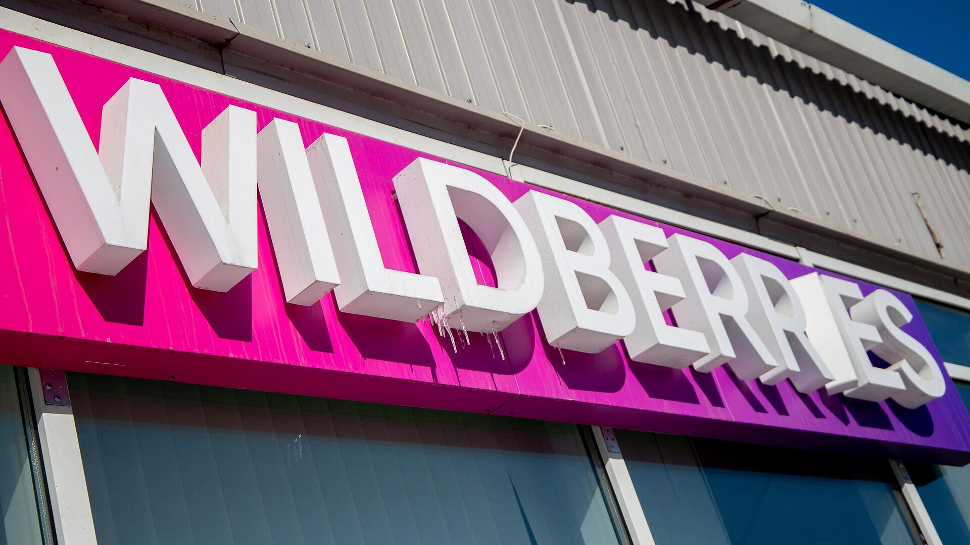 В Оренбургской области приостановили работу пунктов выдачи Wildberries
