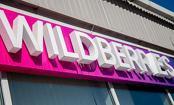 В Оренбургской области приостановили работу пунктов выдачи Wildberries