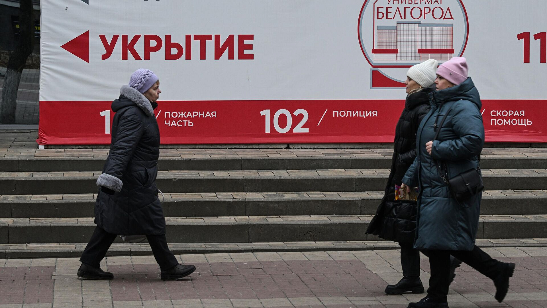 Белгород и Белгородский округ подверглись ракетному обстрелу ВСУ 